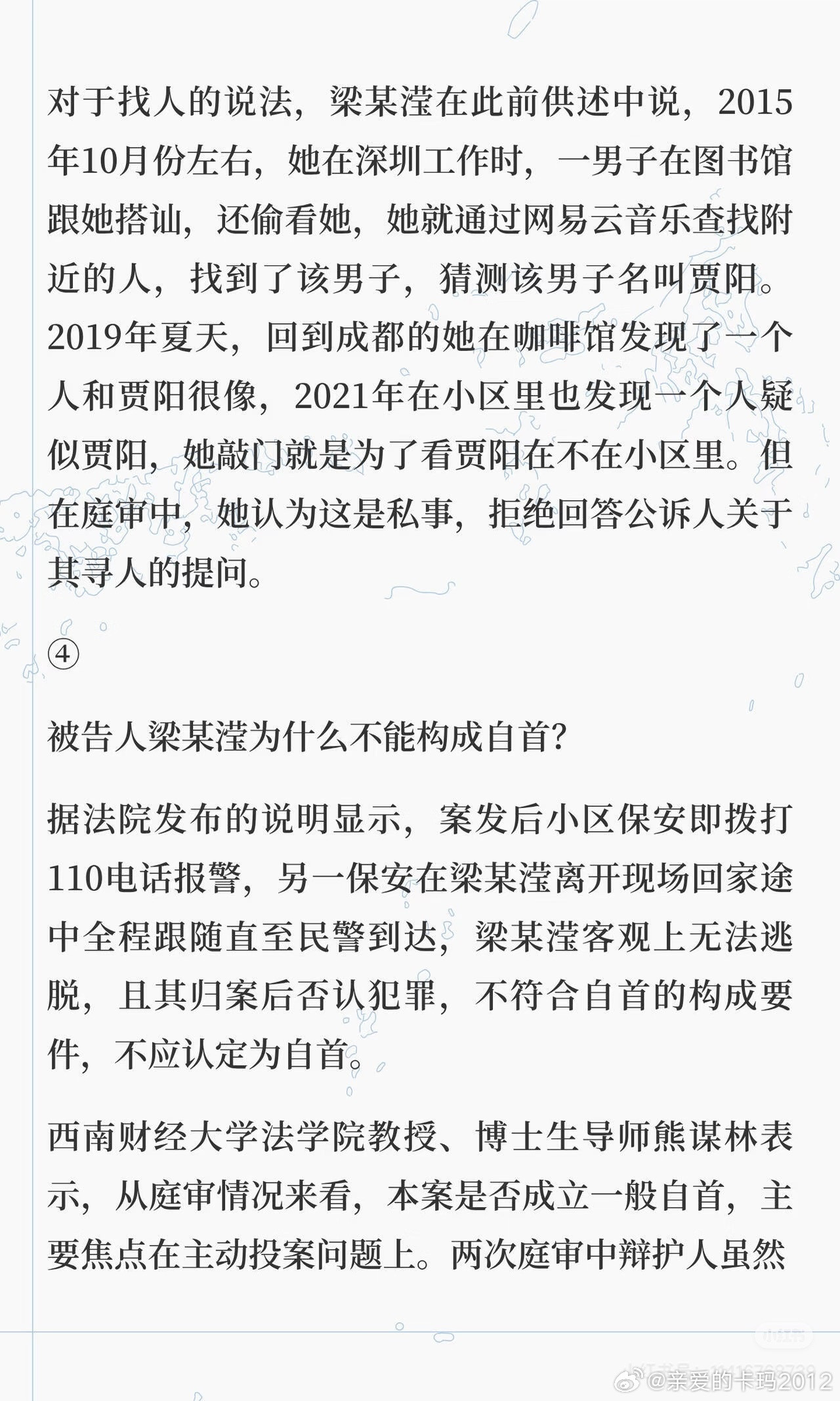 梁某滢就是个精神分裂症患者。现在死缓的判决已经是顶格判决。如果必须要有人为此案承