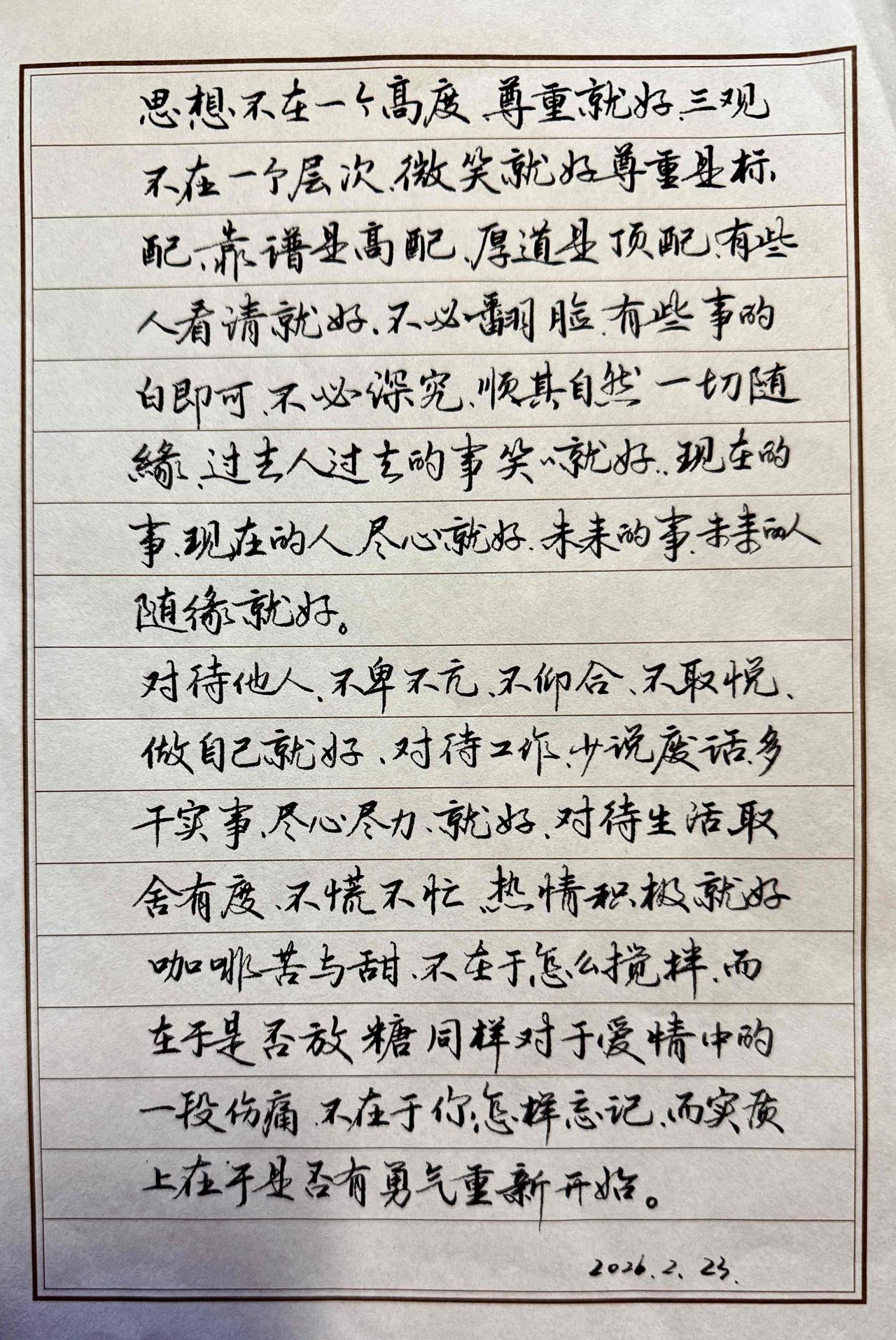 全家著名书法家又来晒字了谁不是书法，但也是好字