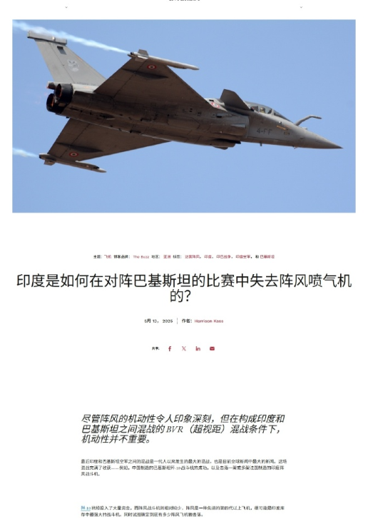 印巴冲突刚结束不到10天，印度空军就迎来又一大噩耗：短短10天之内，中方给全世界