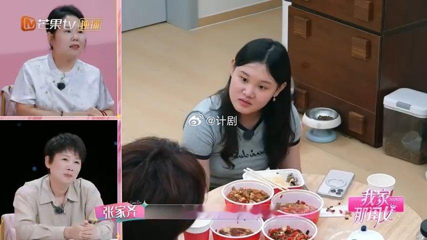 我的评分：[星星][星星][星星][星星][星星]张家齐想认邵兵当爸爸我家那闺女