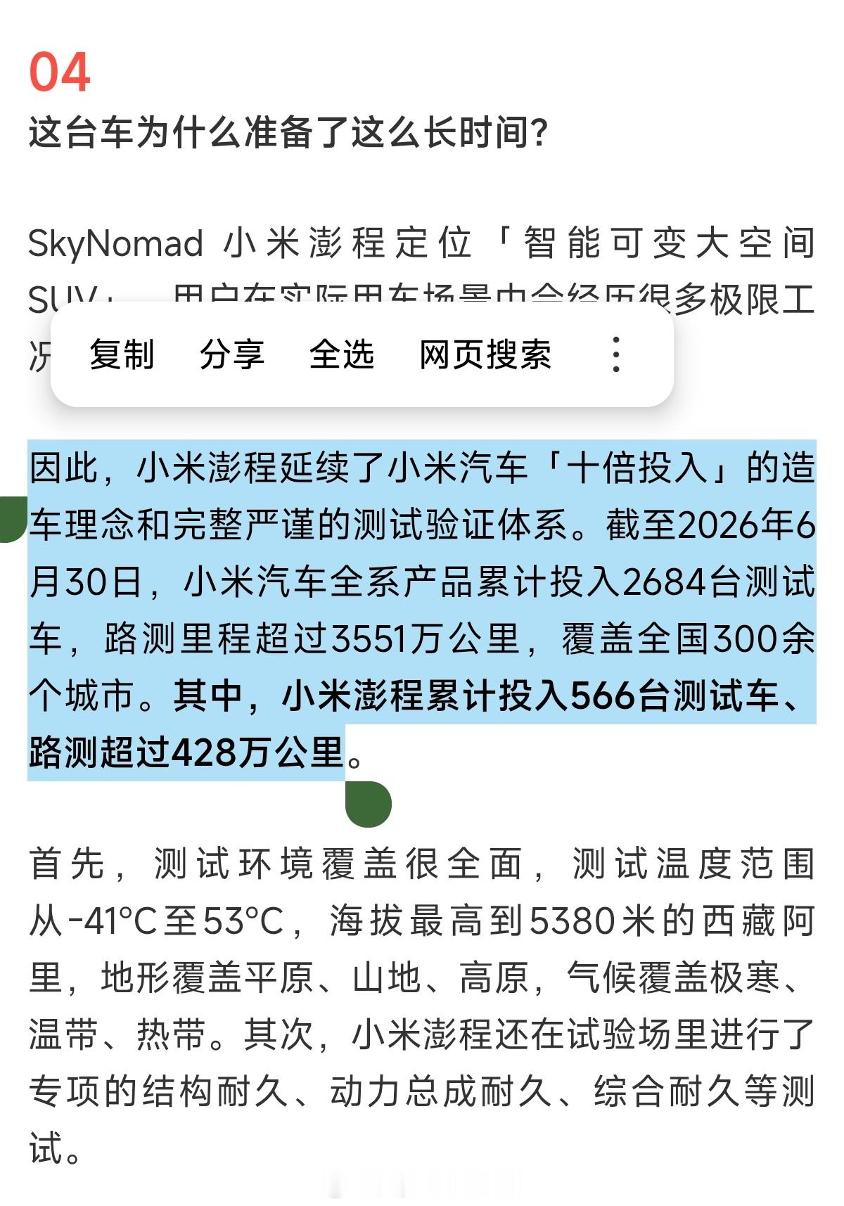 556台测试车，428万测试公里，到底有啥意义？ 我觉得大家看答网友问...