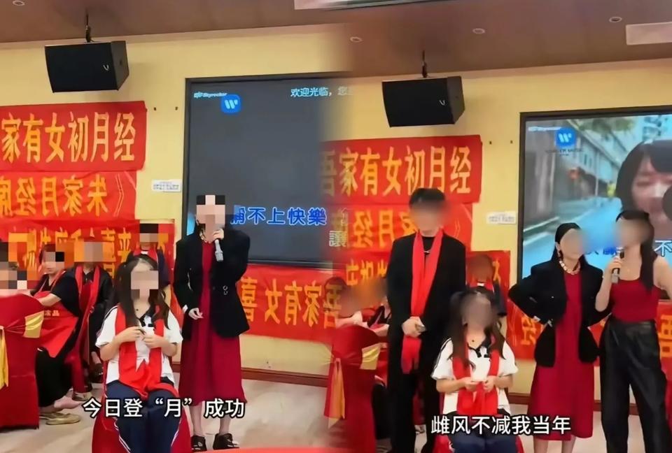 近日一场“月经宴”爆裂了网友们的钛合金眼球。横幅上写着“吾家有女初月经”，还大张