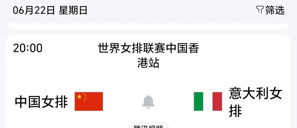 女排预告！今天是周日。中国女排今晚八点将在香港与意大利女排进行
