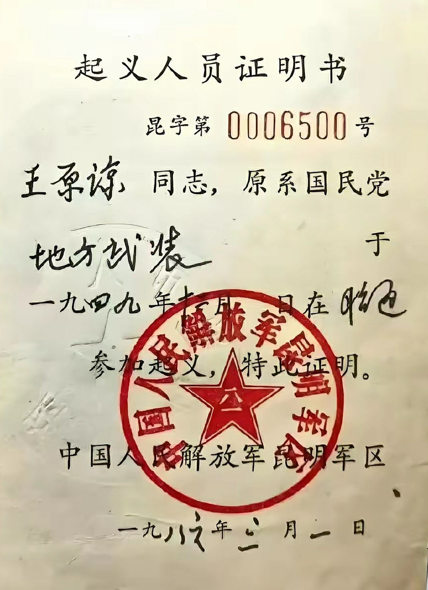 这证谁见过啊？