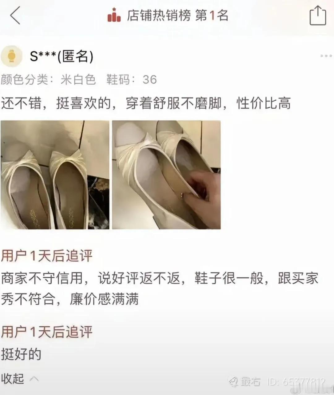 我猜商家最后还是守信用了