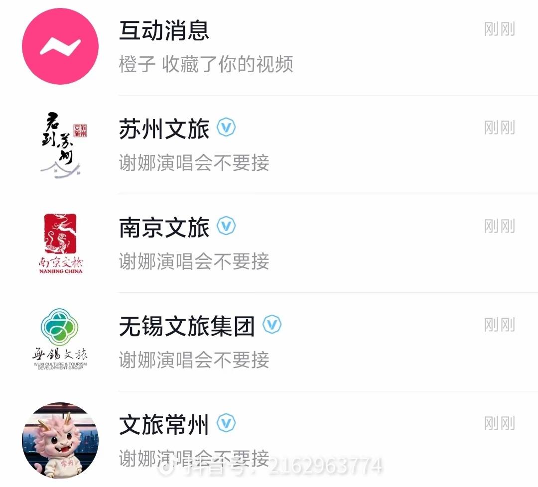弱弱地问一句，谢娜怎么了？怎么网友都在给全国各地的文旅留言，希望不要接她的演唱会