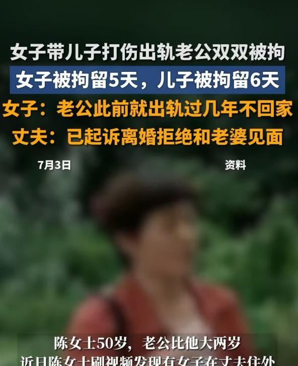 浙江，一名50岁的女子发现老公的住处和车内经常出现陌生女子，于是叫上儿子一起上门