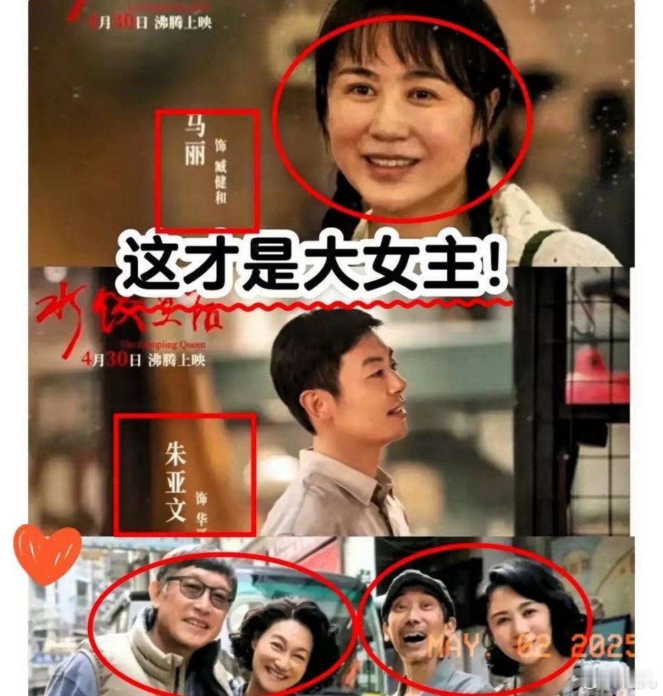 全网最冤的人大概就是马丽了，水饺皇后本来是个很好的转型之作，奈何导演没眼光，如果