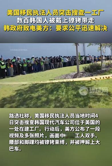 李在明亲美媚美的结果来了，美国方面突然逮捕了数百韩国人，全部被戴上镣铐。李在明要