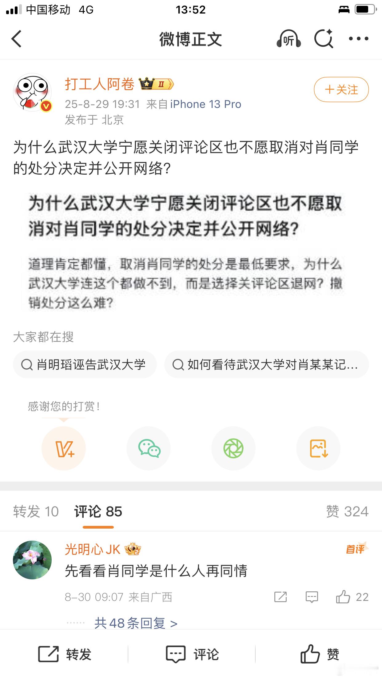 武汉大学今天八月最后一天，很快天就要黑了，武汉大学图书馆事件处理还要拖多久？​