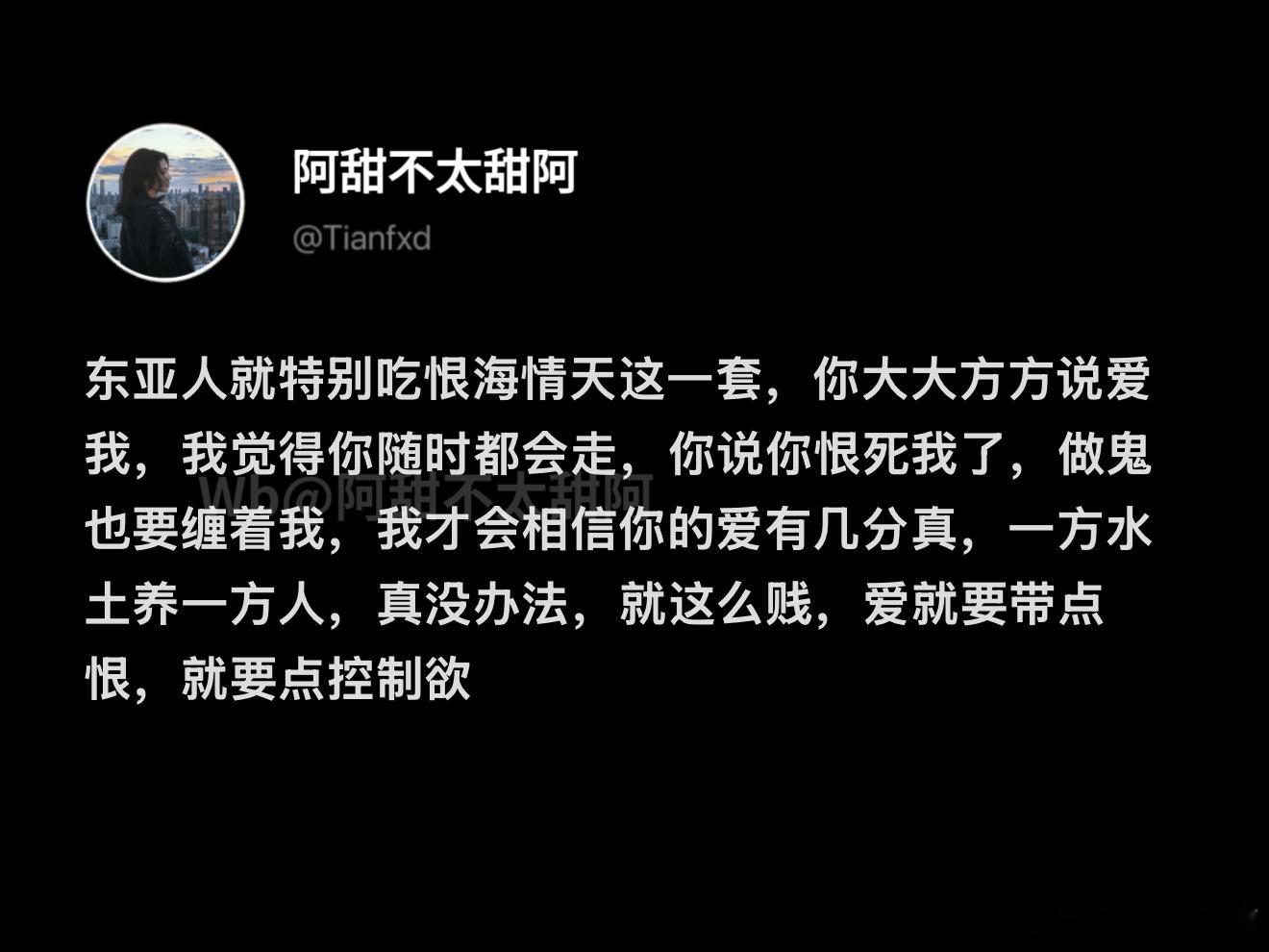 东亚人特别吃恨海情天这一套​​​