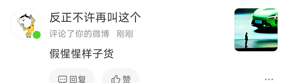 为什么最近好多这种号？