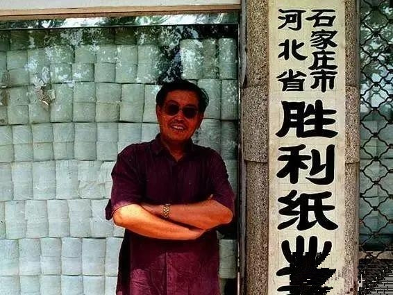 1984年，国家给石家庄造纸厂下达了年利润17万元的任务，厂领导却由于连年亏损不