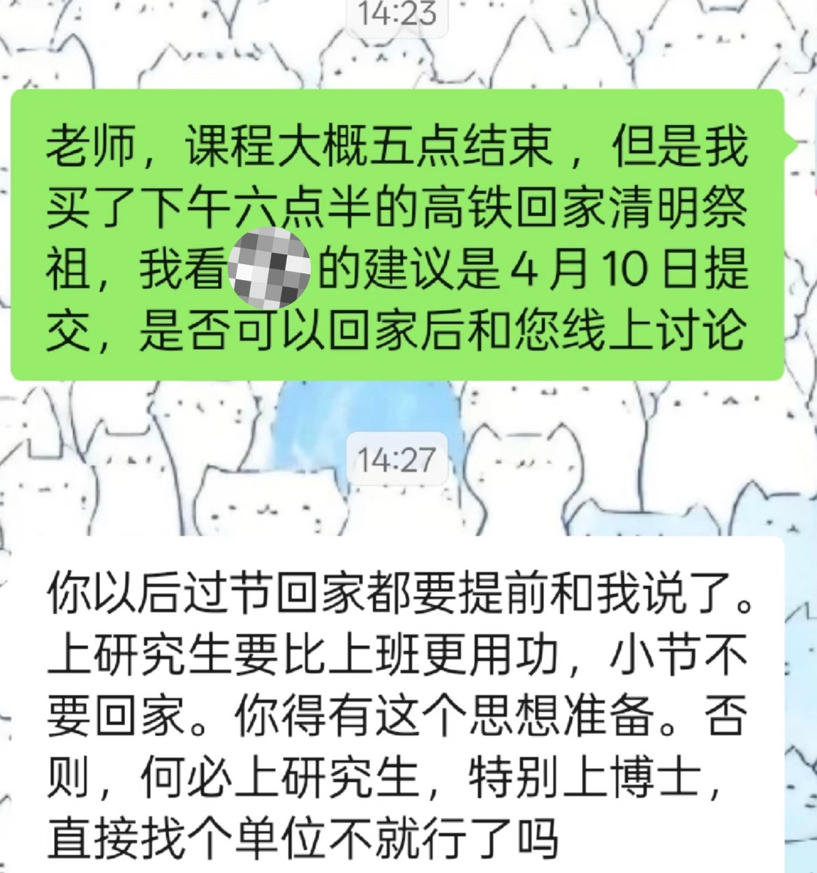 今天被导师说了很难过