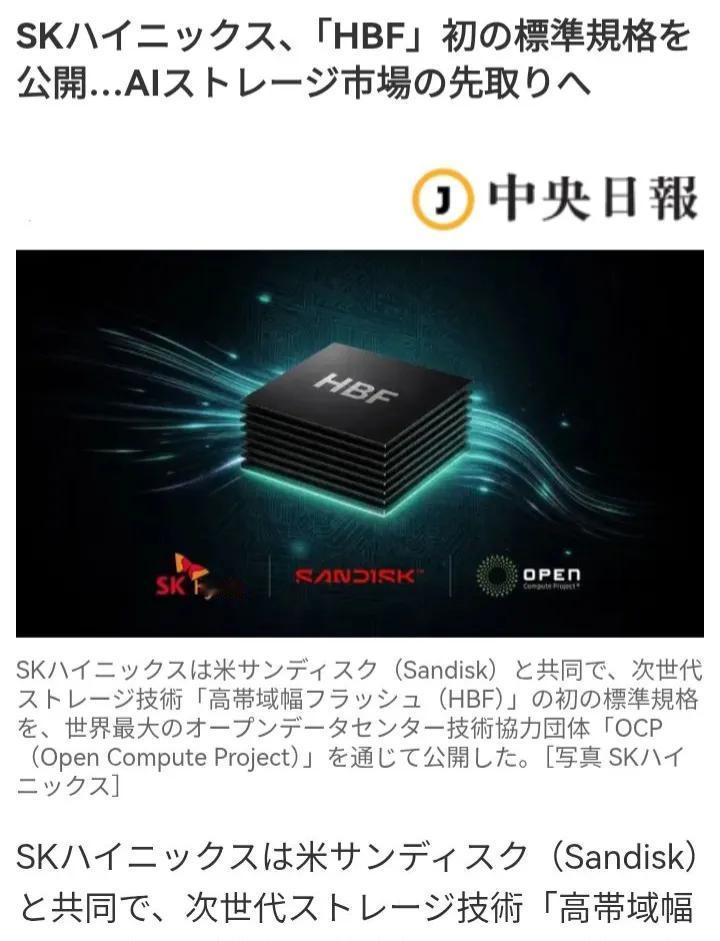 为了保持领先地位，韩国要在半导体存储技术标准上“卡位”其它国家。据外媒报道称，