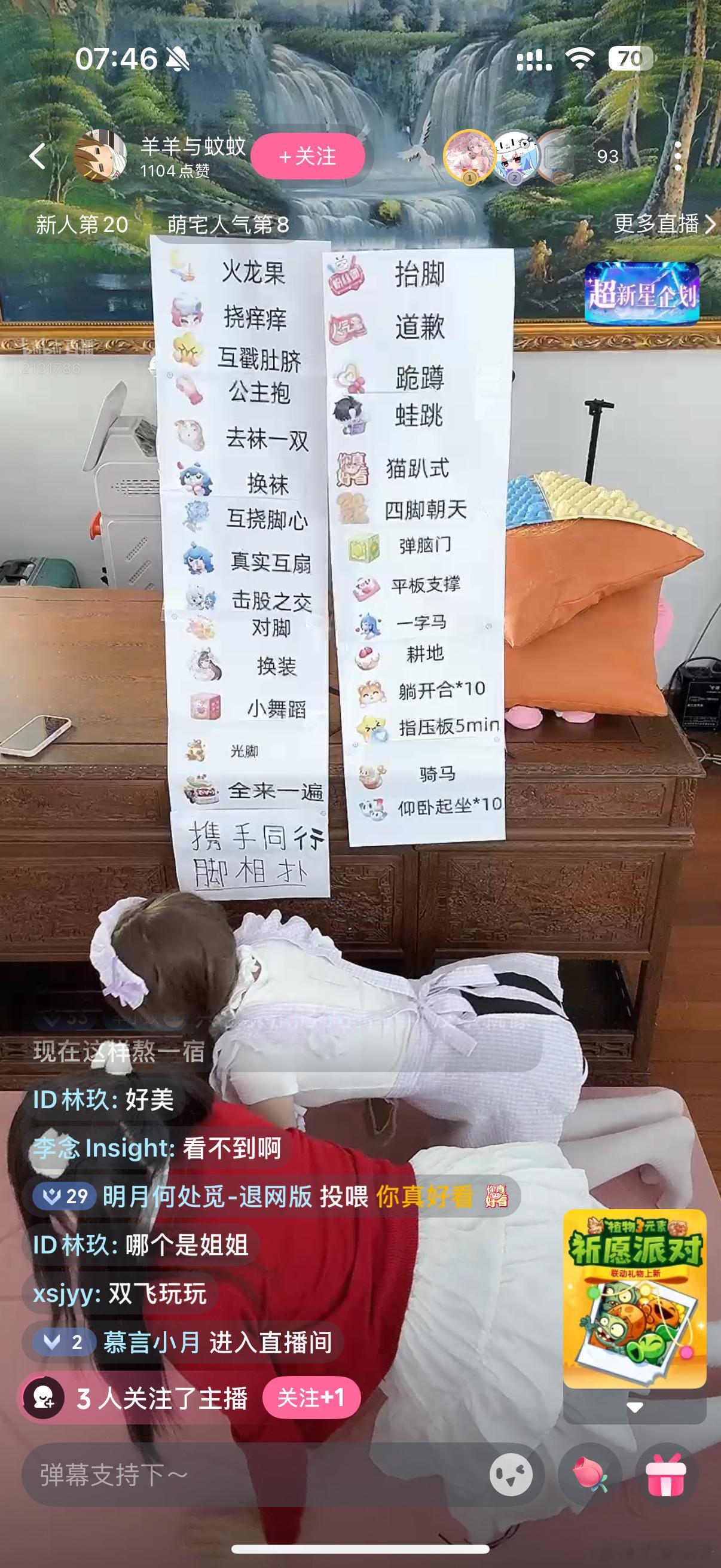 现在年轻人真的很努力隔壁平台，很多05后小姐妹7点多就开始直播了…​​​