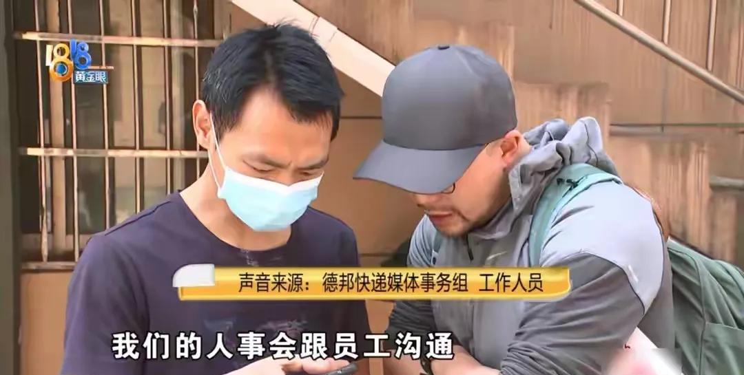 “搞钱没底线！”浙江杭州，一男子是快递员，他把散户的件挂在大客户账上，“赚”了5