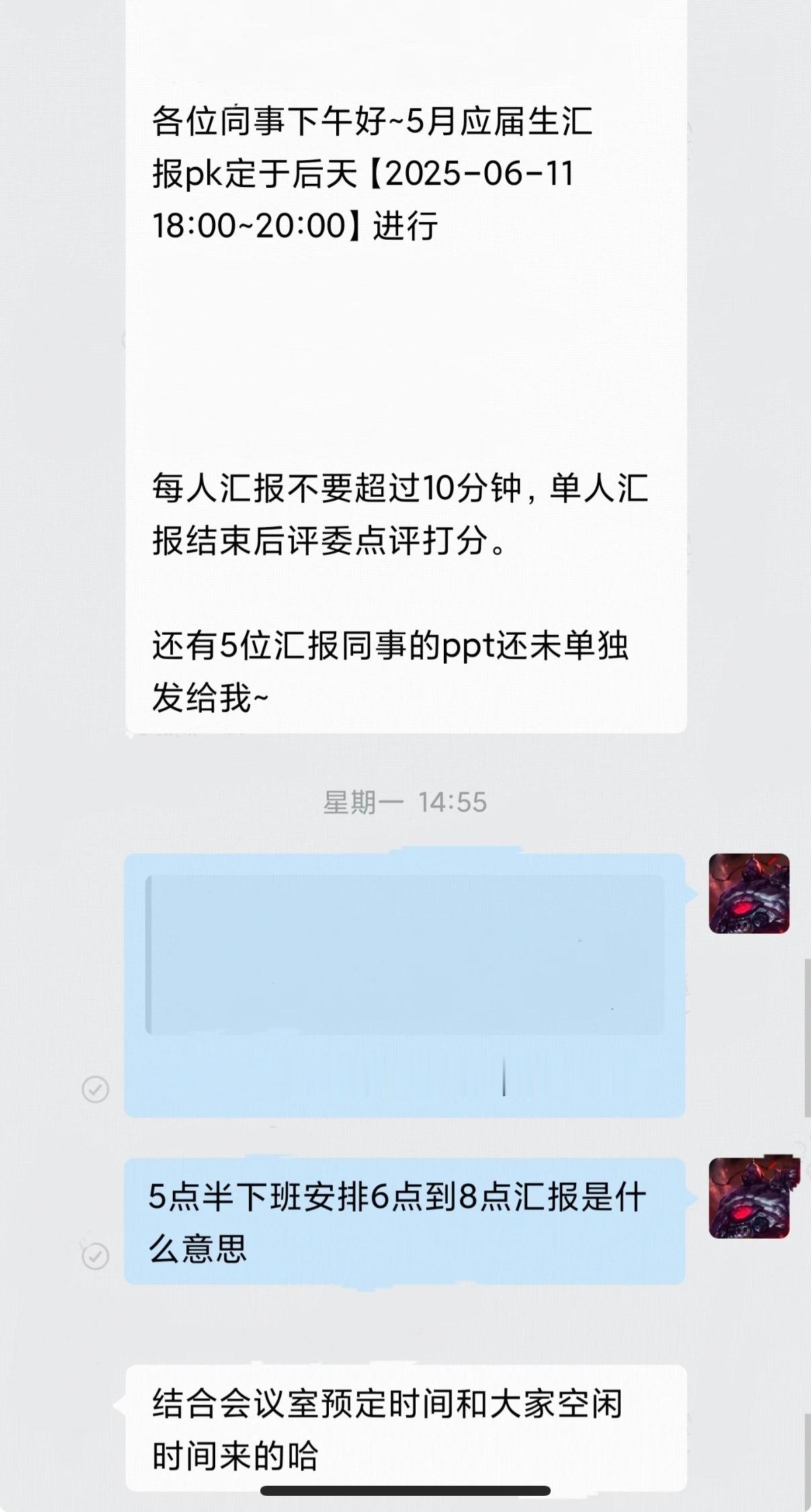 00后整顿职场现实版：比亚迪应届生员工强势回怼下班后汇报工作的要求[吃瓜]00后