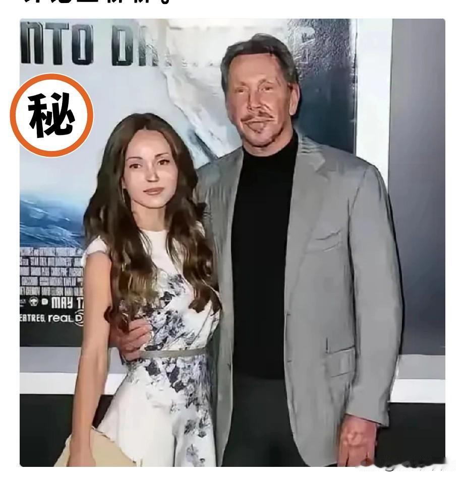 33岁沈阳姑娘，嫁给了80岁硅谷顶级富豪、甲骨文创始人埃里森。俩人相差47岁，