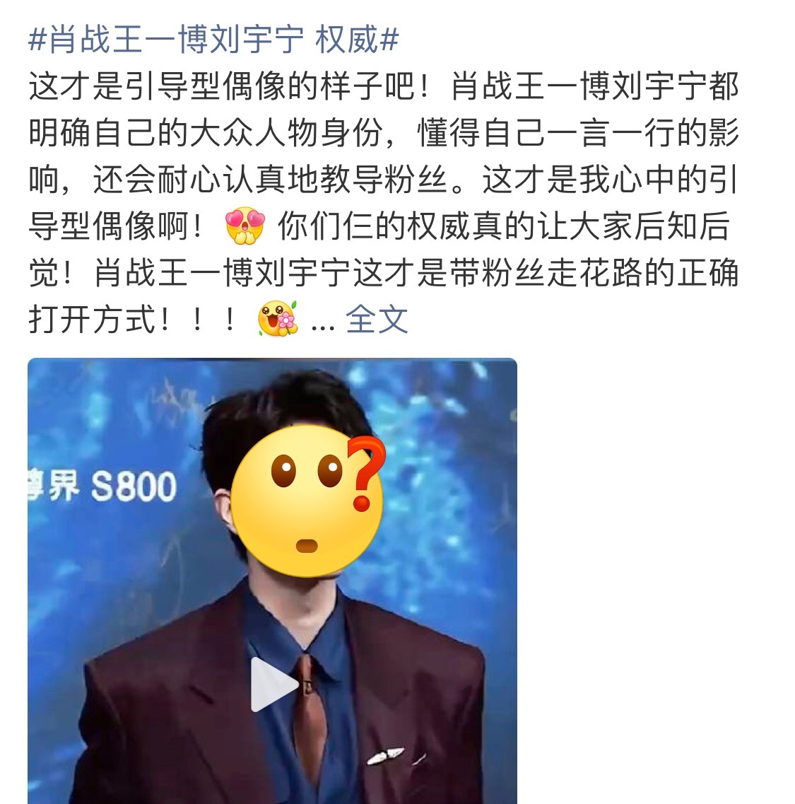 肖战王一博刘宇宁权威看到这个热源笑晕了，这次我支持王一博刘宇宁也不舒服一下