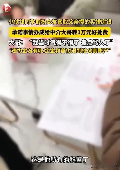干的漂亮！安徽桐城，男子带着新谈的的女朋友以及老父亲，跟着中介去看新房。期间，男