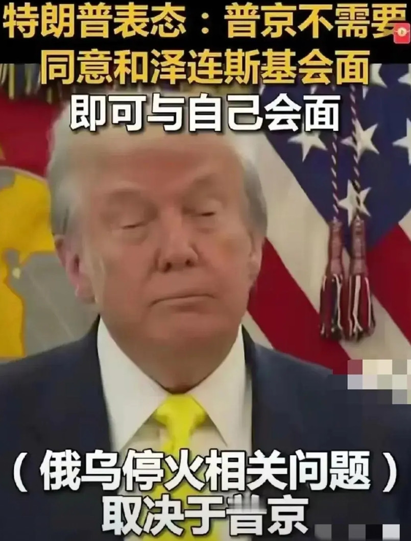 美国：领土换和平俄罗斯：同意乌克兰：不同意！看向欧洲各国…法国：不同意英