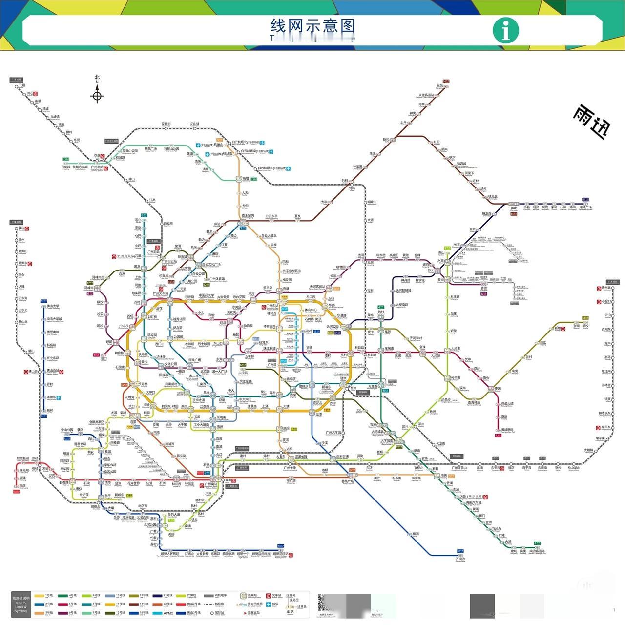 广州地铁年底官图更新！！！这波操作太贴心！12月16日在纪念堂站、宝岗大道站试