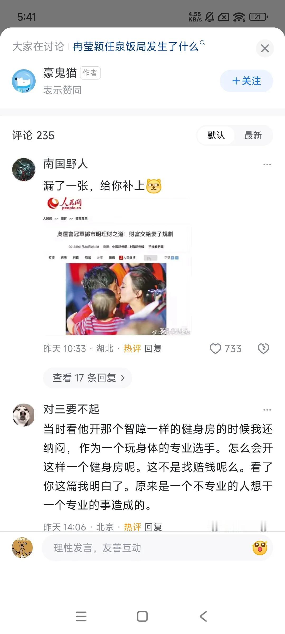 邹市明的老婆是个好老婆，促进了消费，促进了就业，促进了财富再分配……于国于民、功
