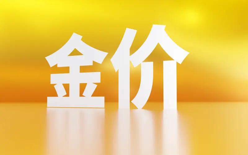 今年黄金价格那是降得相当狠，从年初的1600-1700元/克跌到现在1355