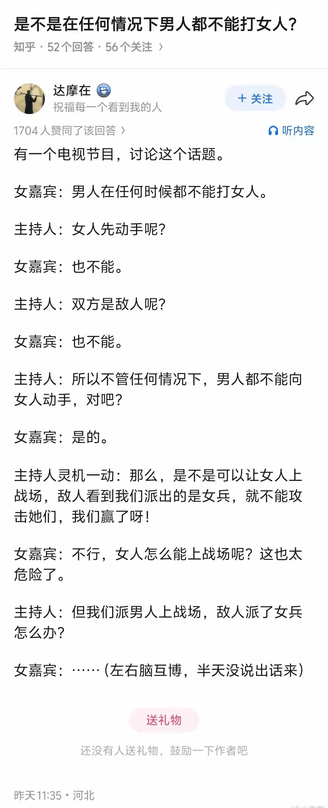 逻辑无敌，这也是舆论认知战最好的办法。舆论误区