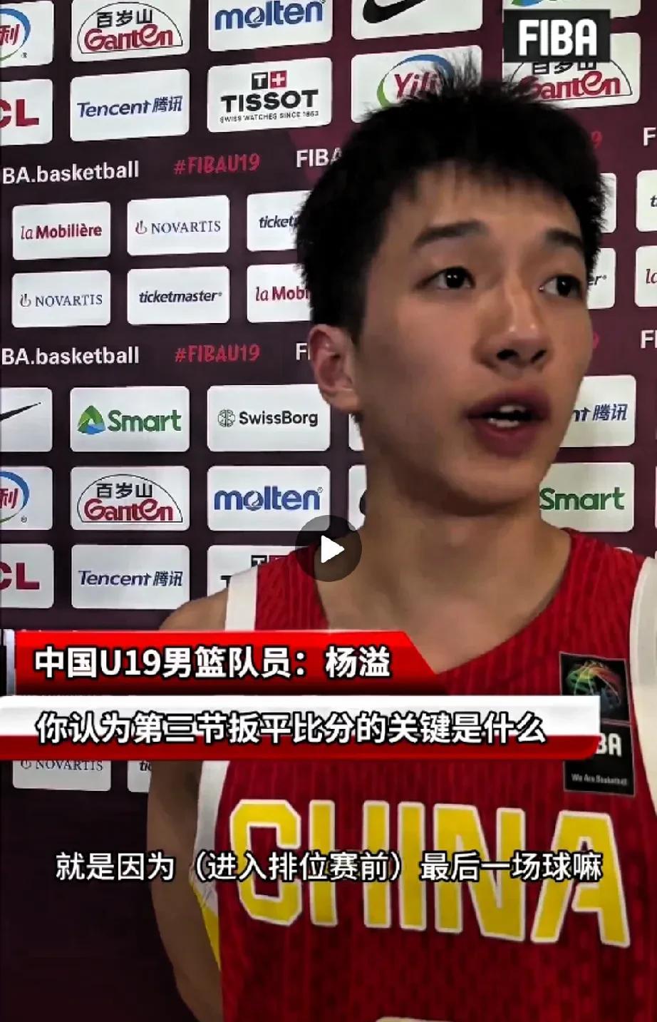广东宏远后卫杨溢：矮个球员要从防守做起获取更多时间；恕我直言不讳，在现代篮球，身