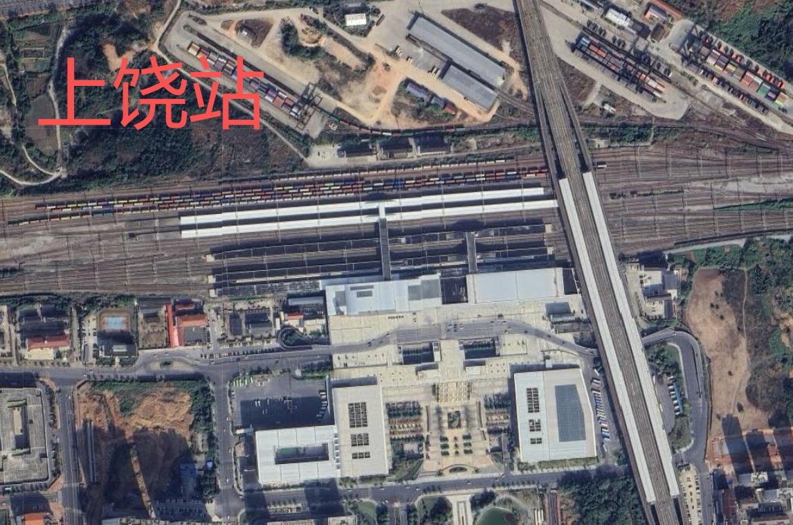 【上饶站卫星地图】上饶站位于上饶市信州区，车站规模为7台26线，是中国首座“十字