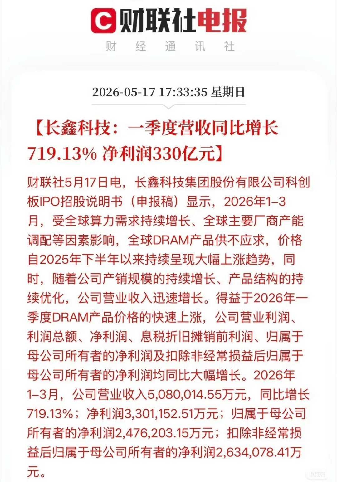 合肥赚成“黑神话”了，长鑫一把就好几千亿，是过去所有投资收益的好几倍在长鑫存储之