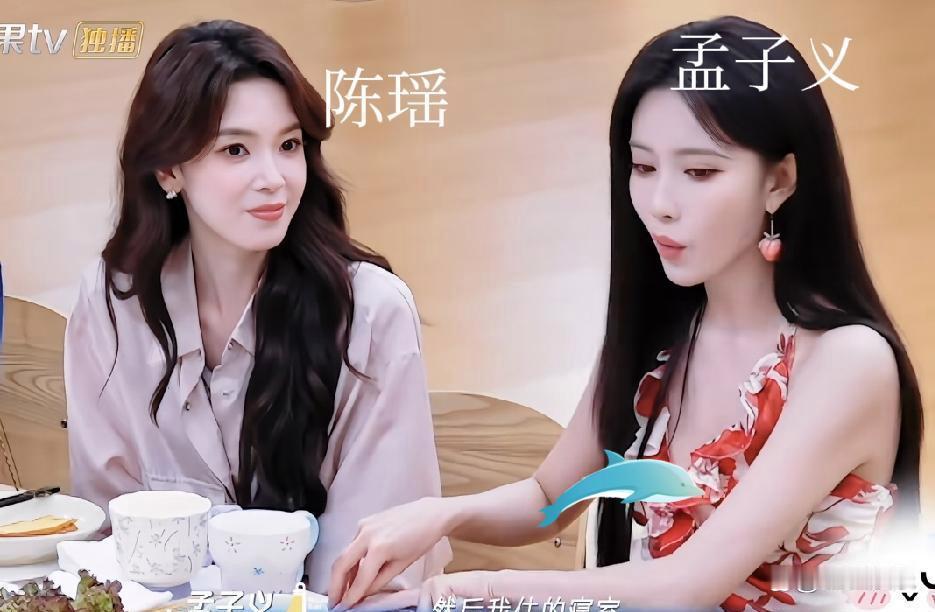 网友解读综艺:男演员看陈瑶孟子义眼神氛围完全不一样，镜头下的社交差异掩盖了私交与