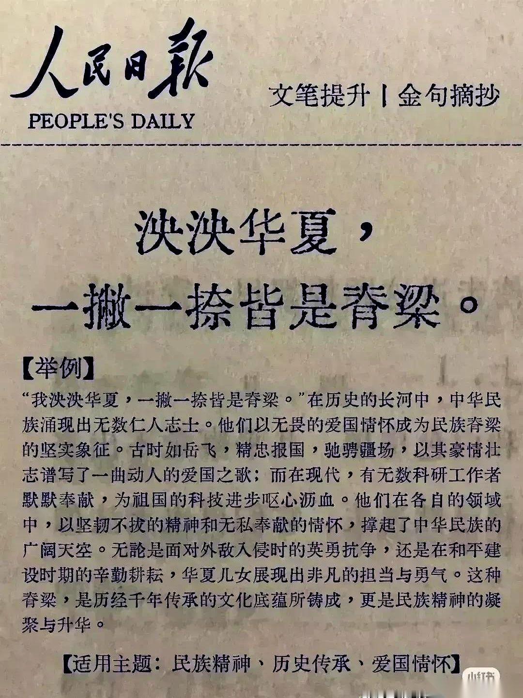 你家孩子写作文：“天空很蓝，云很白。”人民日报写：“湛蓝的天空，是写给大地的情