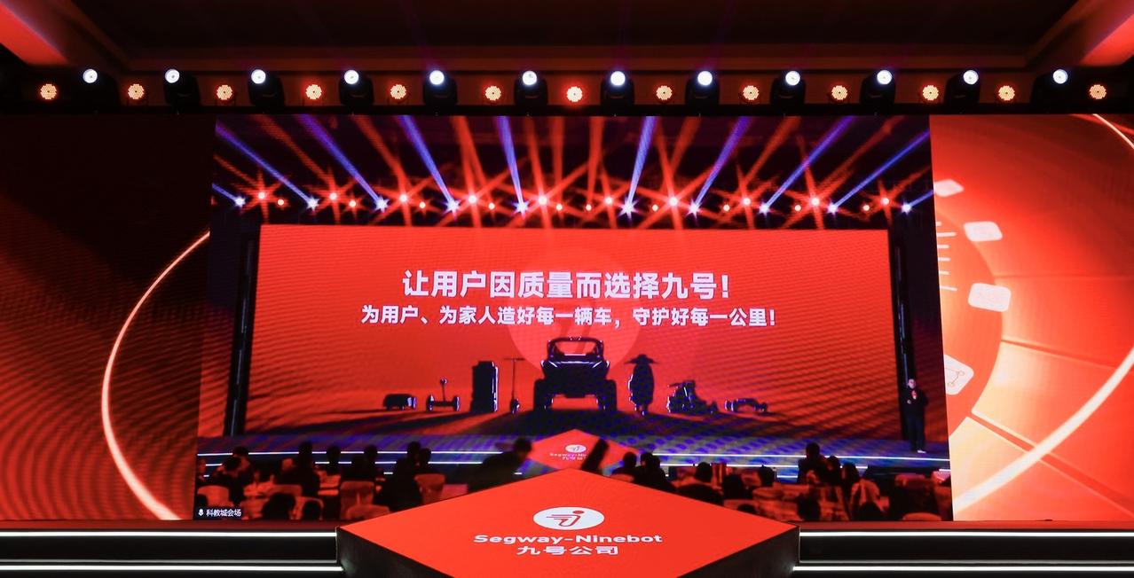 科技公司的年会什么样？不作秀，不玩虚的。九号这场年会，一边开质量大会展开自我批