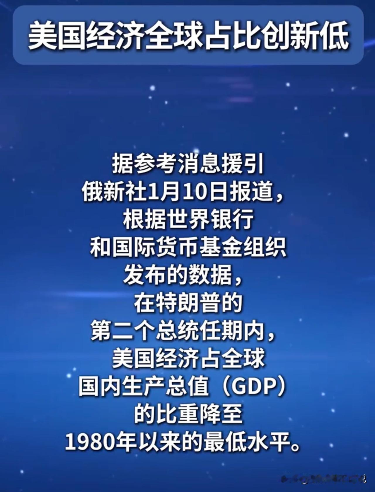 我觉得美国GDP世界占比创新低这事儿，印度是有一定责任的，谁叫印度经济总量达到第