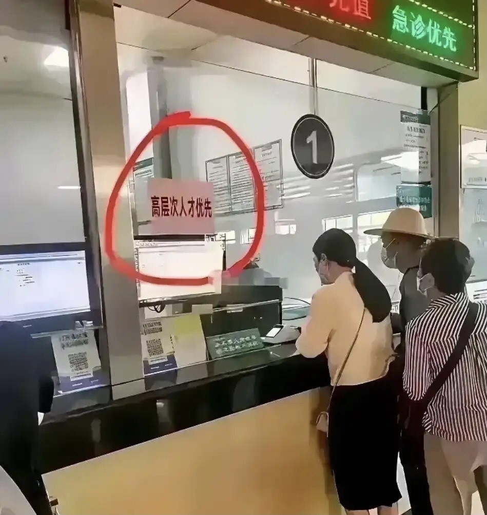 医院的提示语，演都不演了