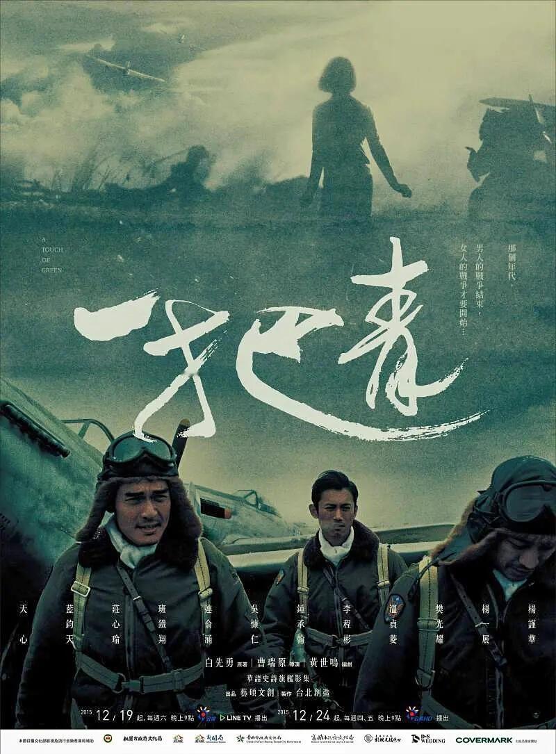 电影《一把青》：虐到灵魂震颤的时代悲歌聚焦空军飞行员与眷属，无夸张战戏，只剩真实