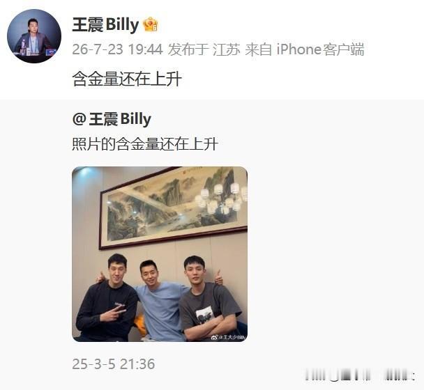 耐人寻味！签下杜润旺后，同曦总经理晒与徐杰三人合照，配文：含金量还在上升，暗示还