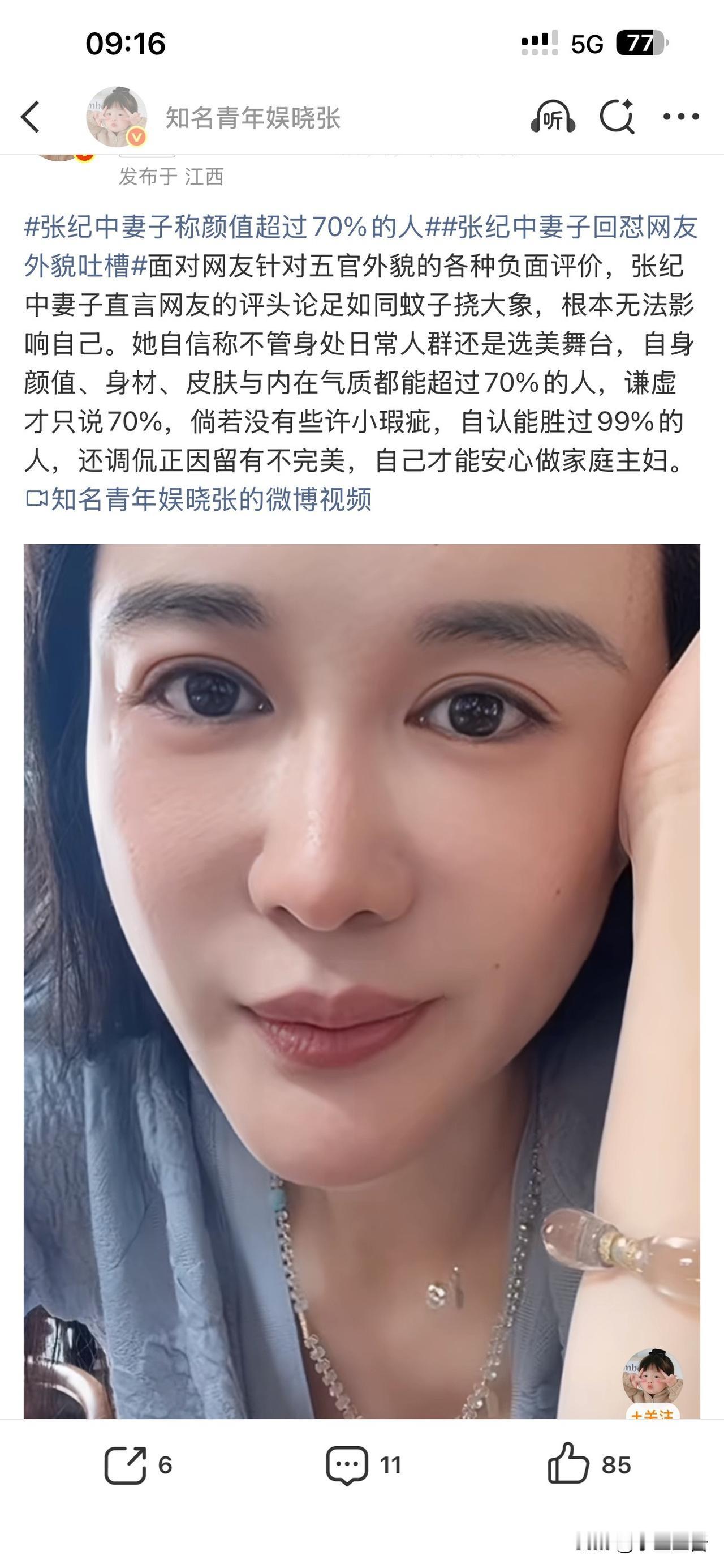 张纪中，捡到宝了。6月29日，75岁的张纪中，冲上热搜，妻子杜星霖在直播中回