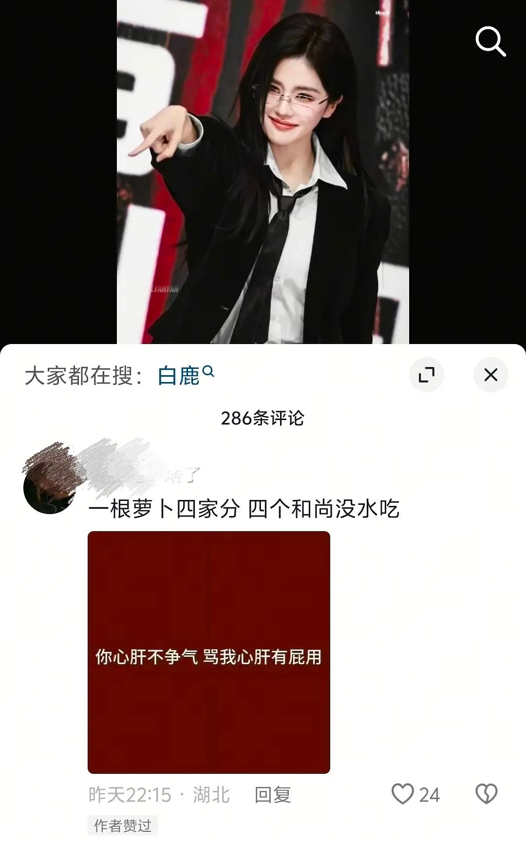 白鹿粉为什么嘲鞠婧祎？