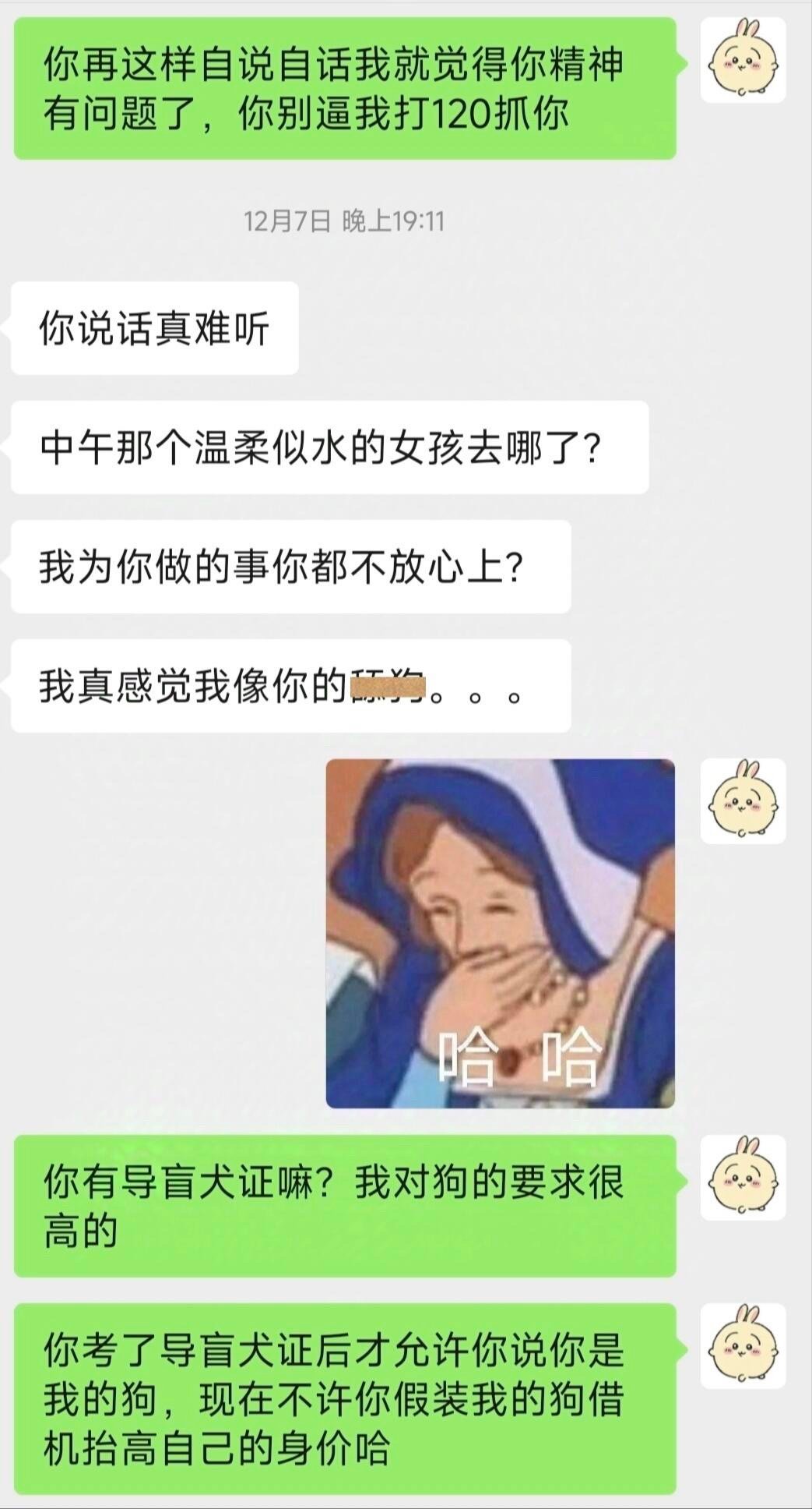 相亲男给我打了9.5分！！！