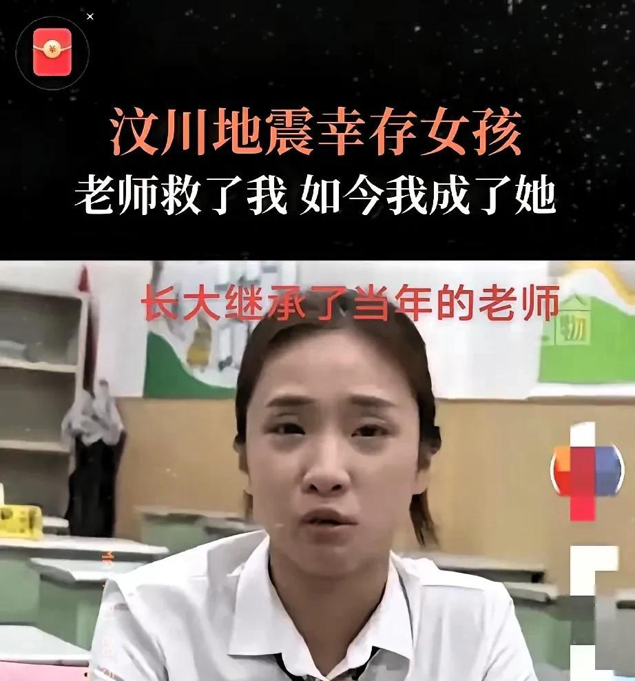汶川大地震中，有一名老师精神失常，成了流浪汉，他就是住在学校对面的那位，经常看见
