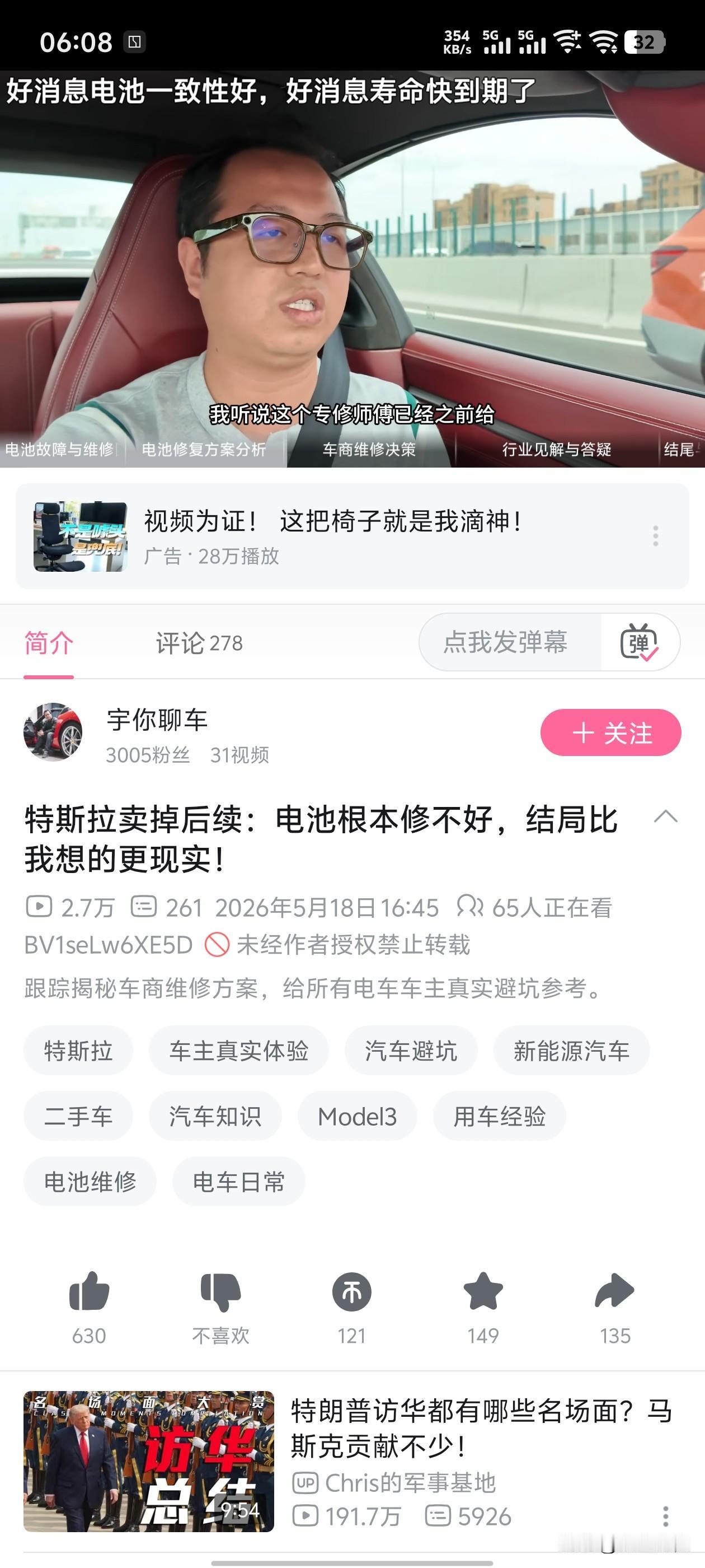 特斯拉model3LG寿命就20万km？不管怎么样到了这个里程电池就会报废？一