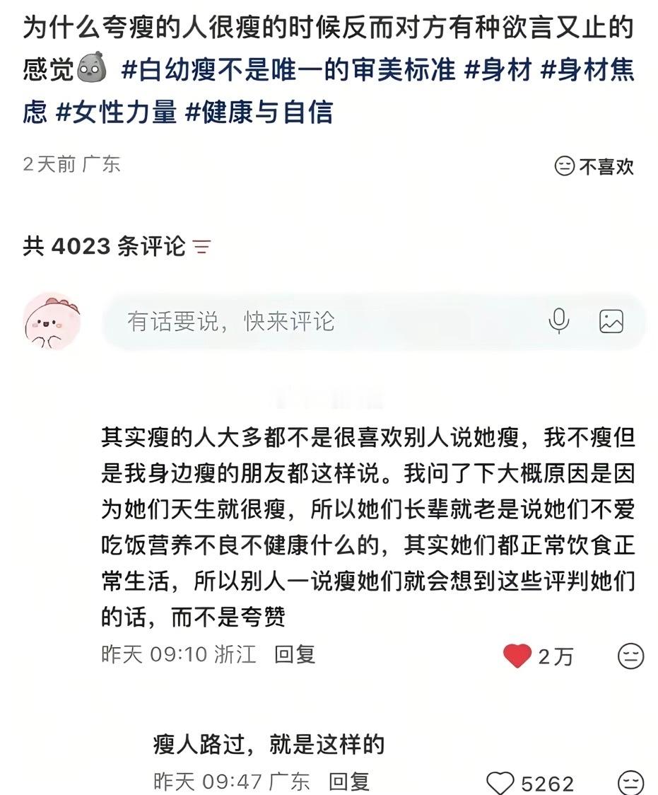 这不是夸奖，是评价​​​