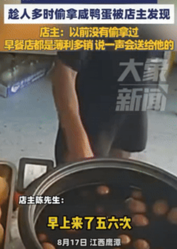 “丢人丢大发了!”江西鹰潭，一男子经常到早餐厅转悠却不买任何东西，不料事后老板发