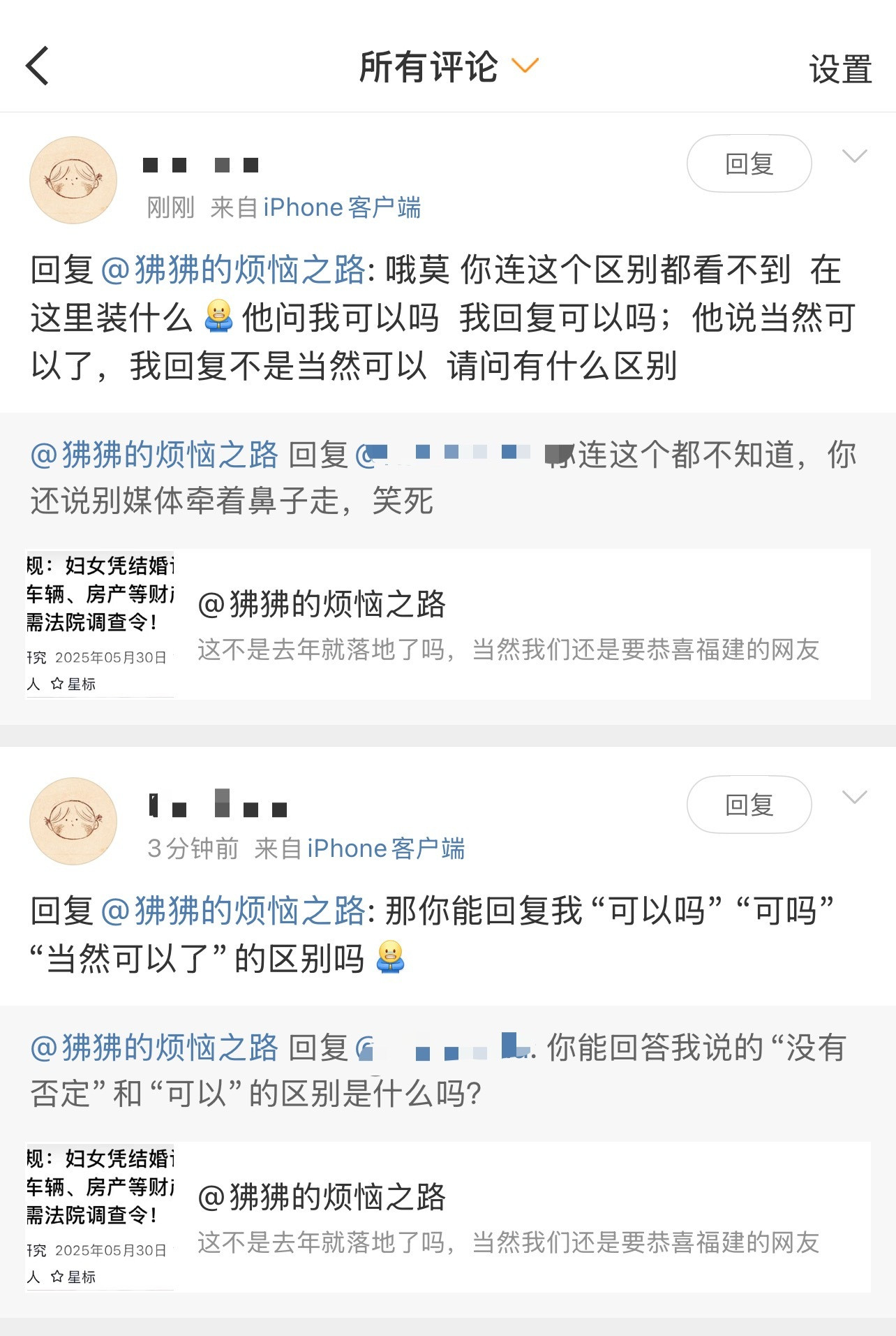 我还是太傻了，试图教会她们一些话术，玛德。我真贱最后还是普及一下“未否定”和“