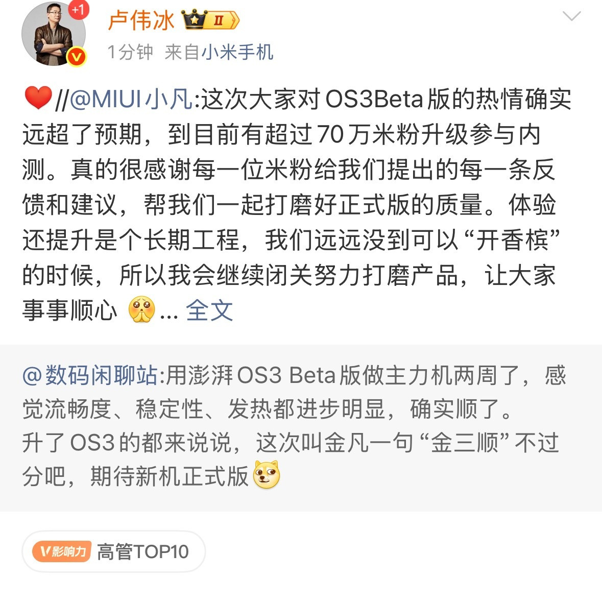小米：很粉丝交朋友。友商：不买我是傻瓜。​​​