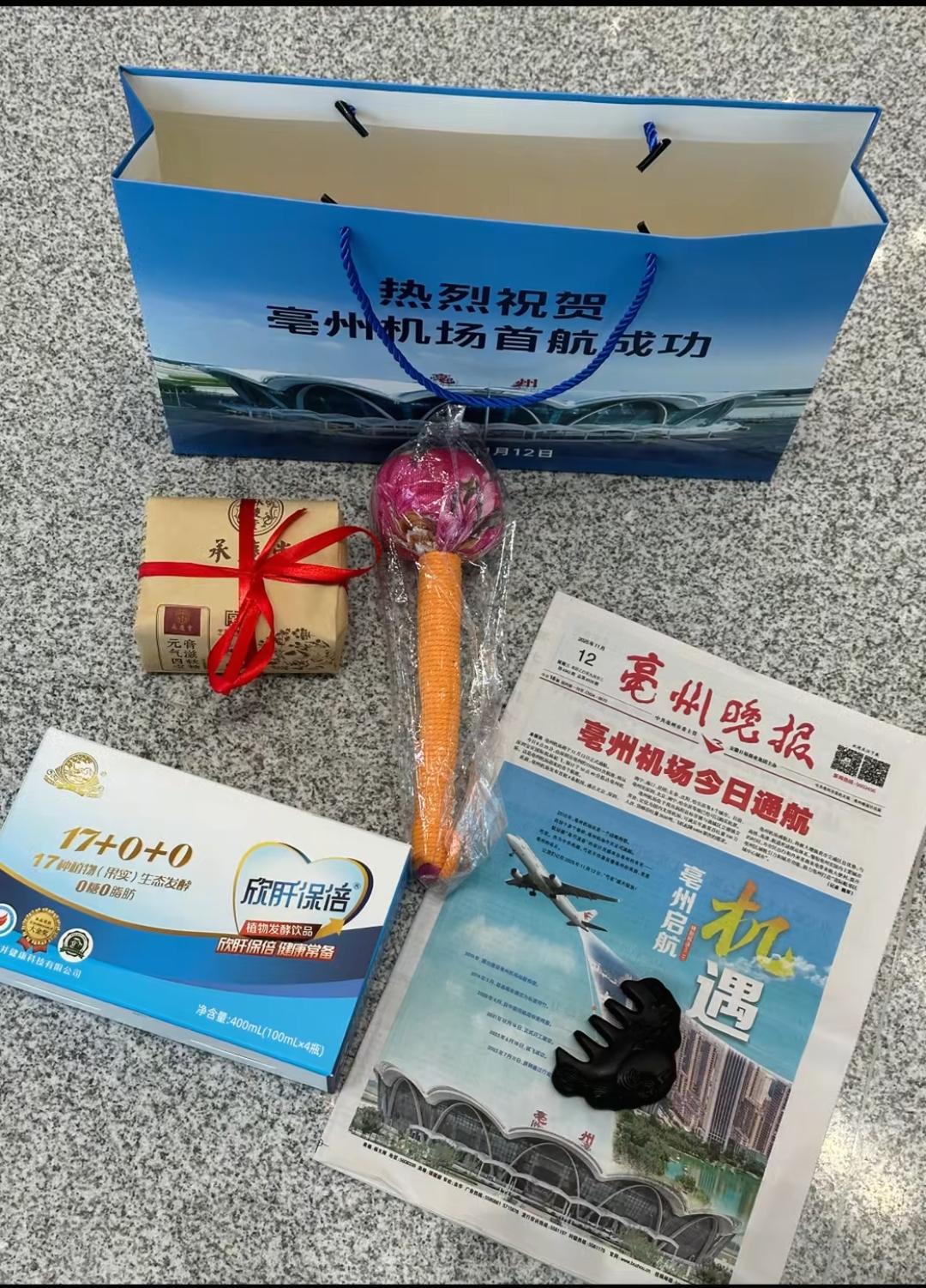 为纪念亳州机场开航，古井贡酒甚至送了大家一瓶“古20”！11月12日亳州机场